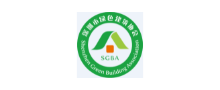 深圳市绿色建筑协会（2B62）