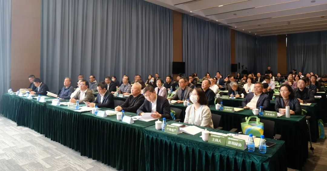 绿建高质量，携手向未来——深圳市绿色建筑协会第四届理事会监事会召开工作会议