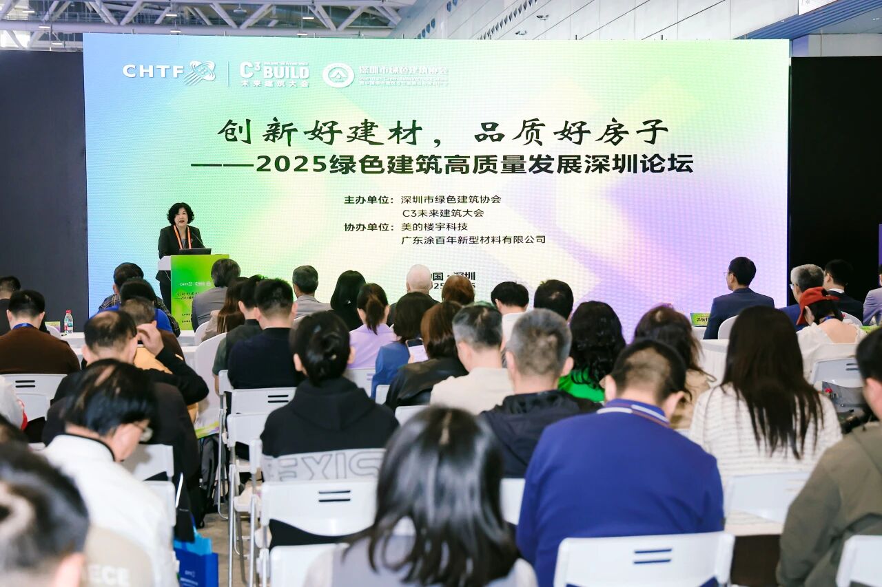 C3未来建筑大会圆满落幕，协会聚力推动产业链协同发展