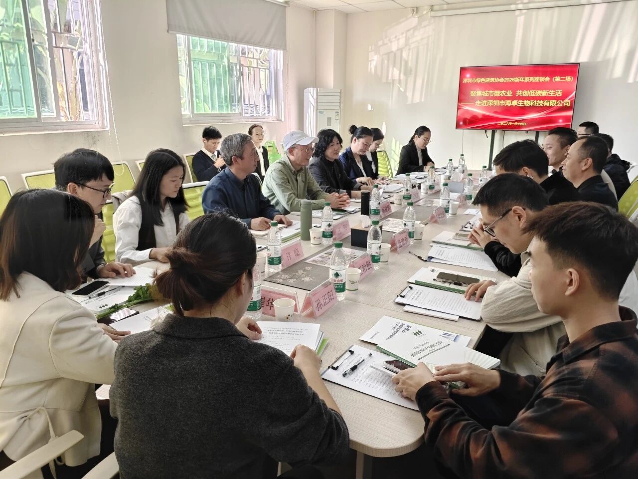 聚焦城市微农业 共创低碳新生活——协会2026新年系列座谈会第二场举办